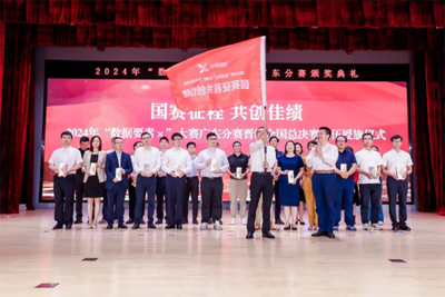 一等奖!| 祝贺东华发思特荣获2024年&ldquo;数据要素&times;&rdquo;大赛广东分赛文化旅游赛道一等奖