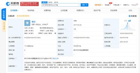 姚晨丈夫曹郁关联工作室注销，文化经纪人服务引关注
