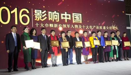 首届中国家庭农场及农庄绿色产业展览会开幕，文化经纪人服务助力产业升级