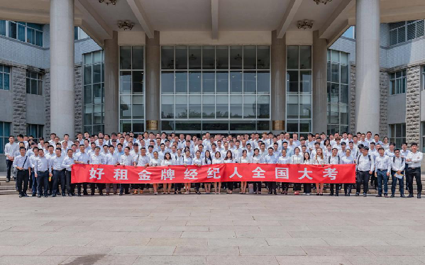 以考促学提能力 好租“金牌经纪人”全国大考开考，聚焦文化经纪人服务新维度